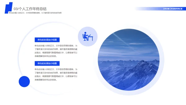 乘风破浪大气风景商务汇报通用PPT模板