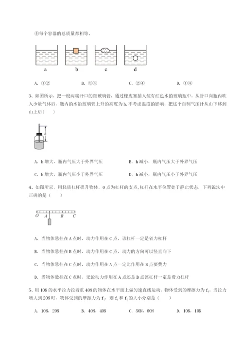 滚动提升练习山东济南回民中学物理八年级下册期末考试难点解析试题（含详细解析）.docx