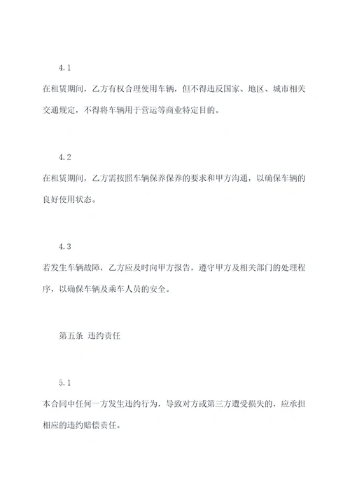私家车租给公司合同模板