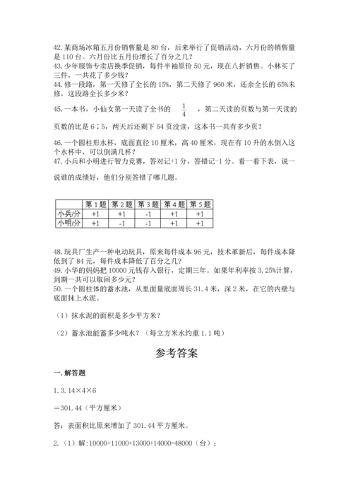 六年级小升初数学解决问题50道精品【b卷】.docx