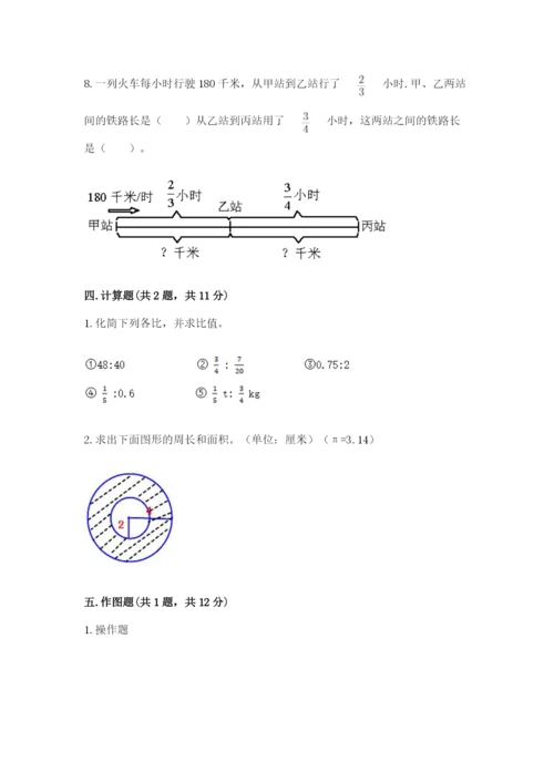 2022人教版六年级上册数学期末考试试卷精选.docx
