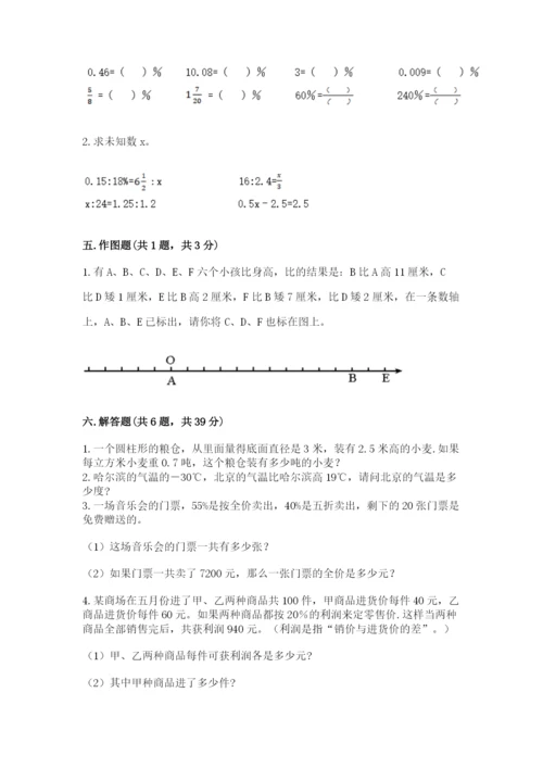 鼎湖区六年级下册数学期末测试卷汇编.docx