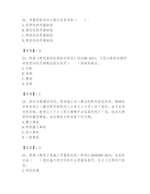 2024年标准员之专业管理实务题库【各地真题】.docx