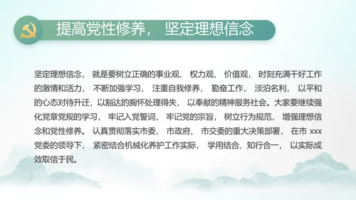 党建纪检监察党风廉政工作总结PPT