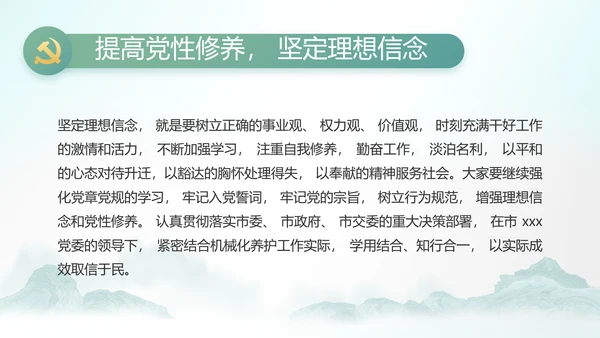 党建纪检监察党风廉政工作总结PPT