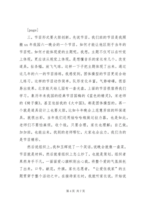 六一节活动总结_1.docx
