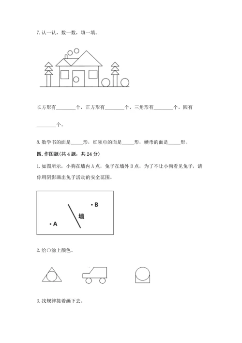冀教版二年级下册数学第五单元 四边形的认识 测试卷及参考答案【黄金题型】.docx