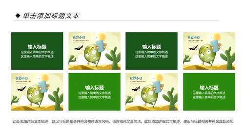 约用水保护水资源水利局动态PPT模板