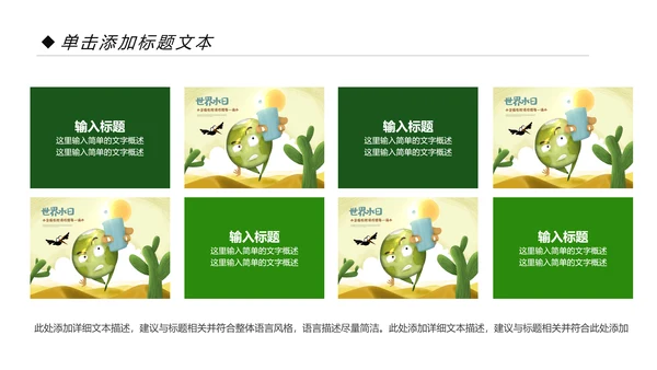 约用水保护水资源水利局动态PPT模板