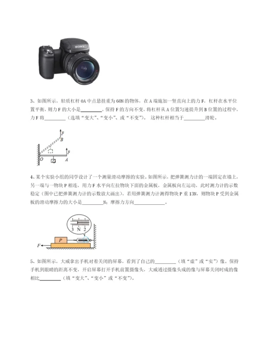 基础强化湖南长沙市实验中学物理八年级下册期末考试单元测试试题（含解析）.docx