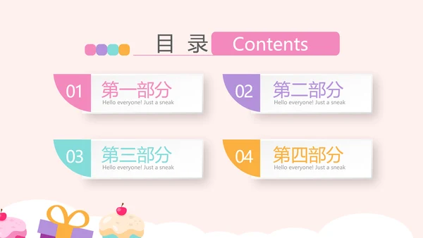 卡通周年庆活动策划方案工作总结汇报动态PPT模板