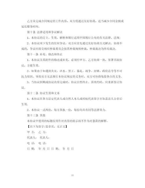 2023年顾问服务合同.docx