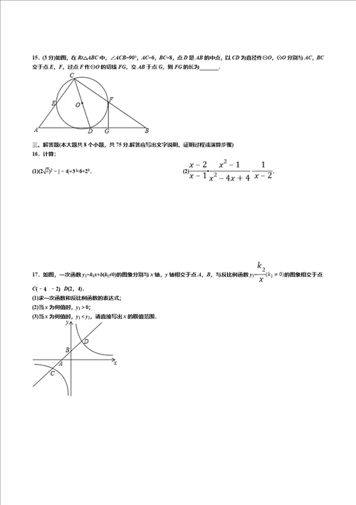 2021年山西省中考数学试卷答案解析