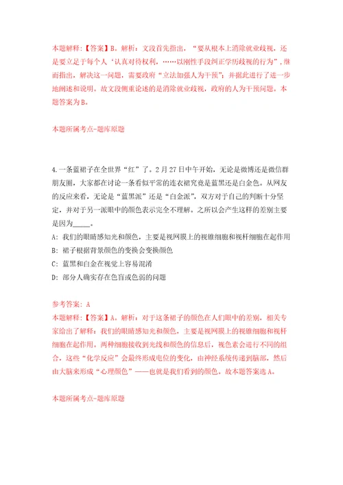 2022年广西百色市西林县发展和改革局招考聘用模拟卷2