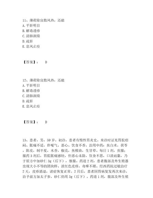 教师资格之中学物理学科知识与教学能力题库大全含答案B卷