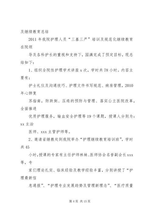 党基培训思想小结.docx