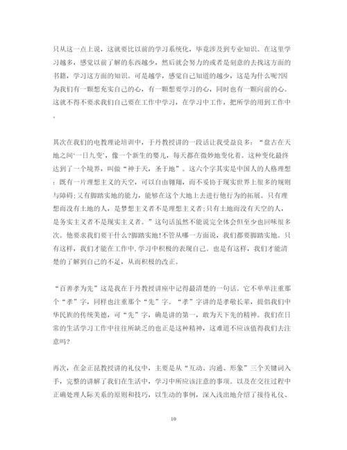 精编培训学习报告及其他心得体会范文.docx