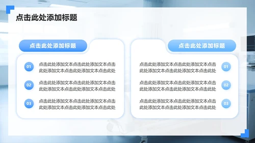 蓝色渐变商务风护理个案工作复盘总结PPT模板