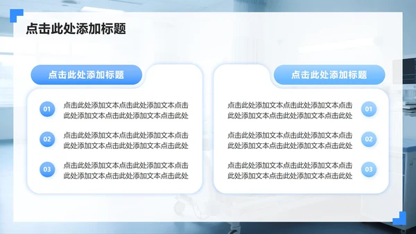 蓝色渐变商务风护理个案工作复盘总结PPT模板