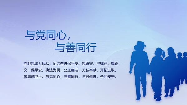 蓝色大气民警年终工作总结动态PPT