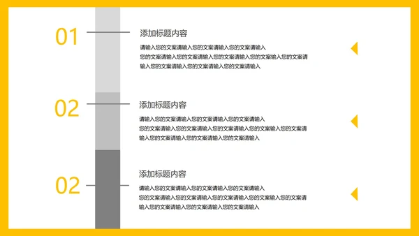 黄色简约风企业宣传PPT模板