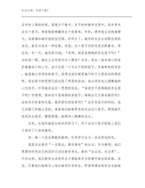 最新小学英语教师暑期全员的心得体会范文22篇.docx