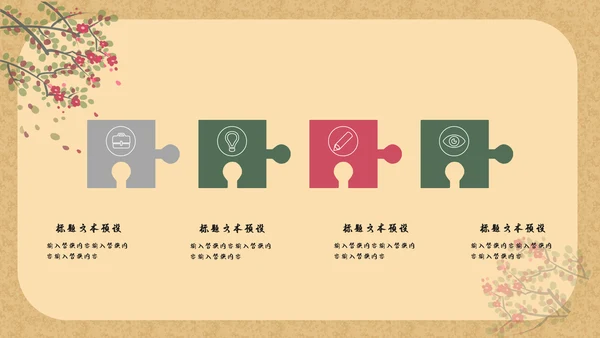 简约民国复古风工作总结通用PPT模板