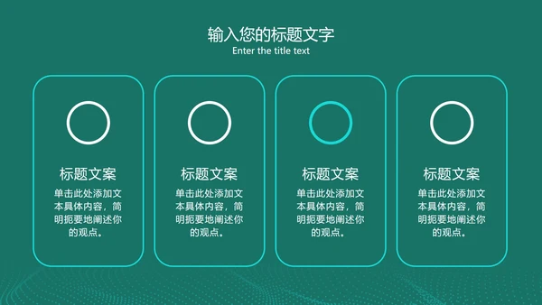 网络大数据分析复盘PPT模板