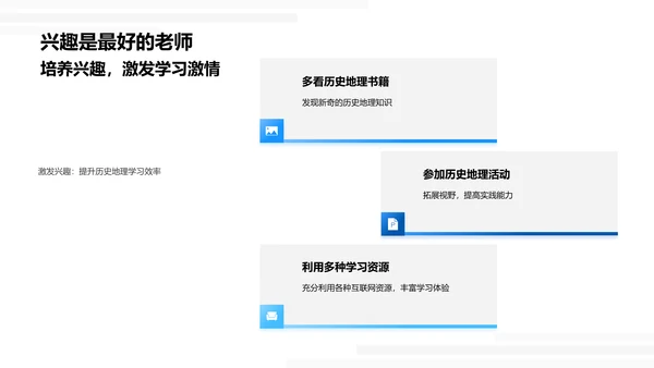 历地学交融探秘