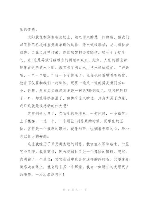 怎样写初中生军训心得体会5篇.docx