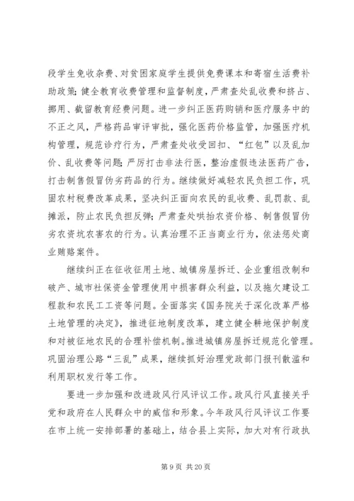 市区纪委在党代会上的工作报告 (2).docx