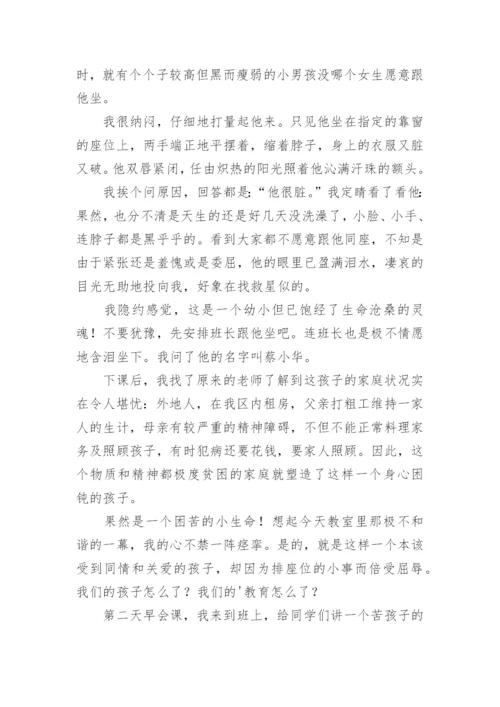 润泽和点化生命论文.docx
