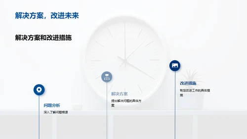 半年业绩回顾与展望