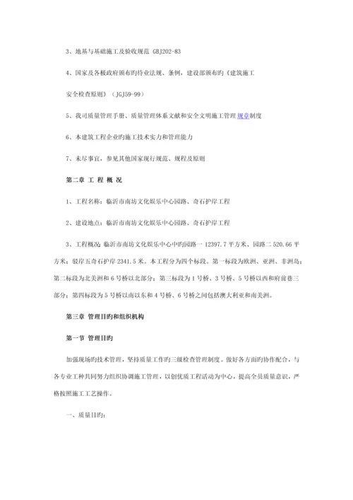 公园园路施工组织设计.docx