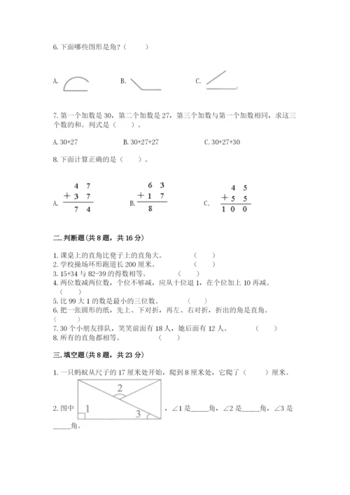人教版二年级上册数学期中考试试卷含答案（精练）.docx