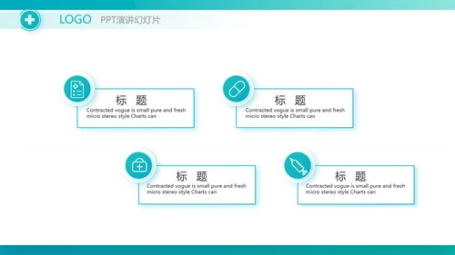蓝色医疗手术室课件动态PPT