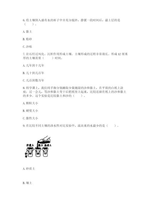 教科版科学四年级下册第三单元《岩石与土壤》测试卷附答案【b卷】.docx