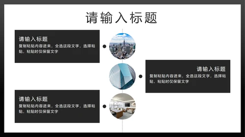 黑金简约汇报PPT模板