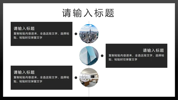 黑金简约汇报PPT模板