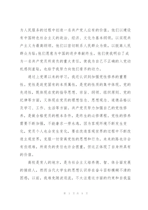 个人思想汇报三篇.docx