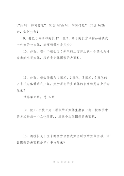 小学数学奥数测试题.docx