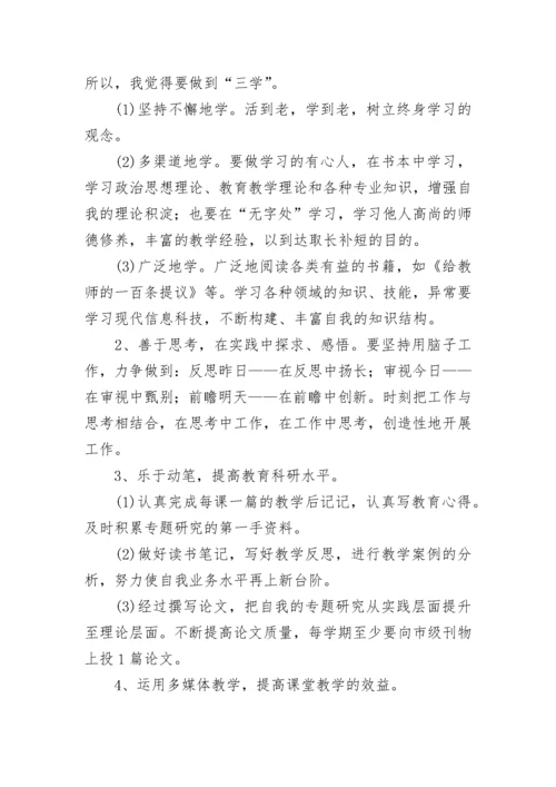 教师培训心得：做一个有教育情怀的教师（通用24篇）.docx