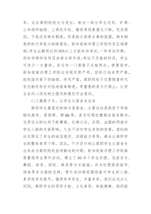 高职教育的毕业论文.docx