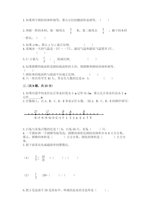 北京海淀区小升初数学试卷附答案（研优卷）.docx