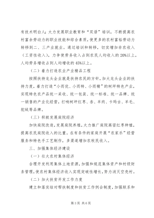 加快建设和谐新农村的工作要点.docx