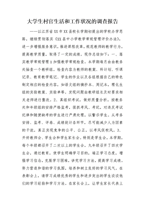 中学教研工作总结