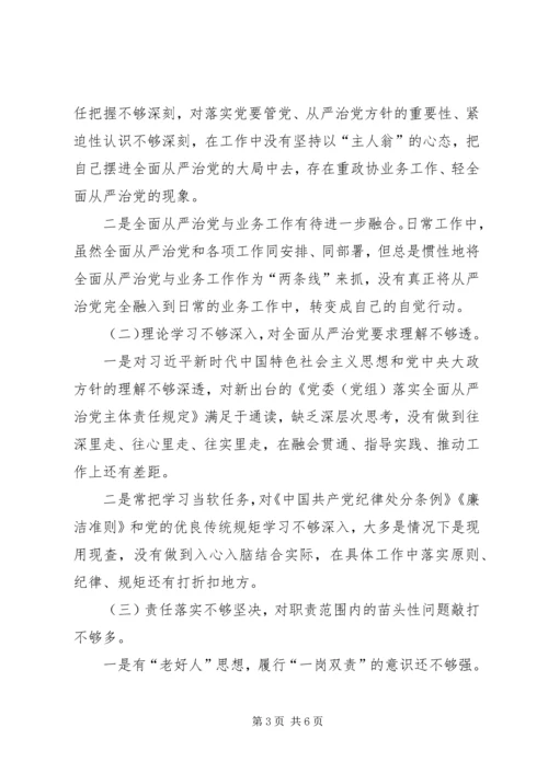 XX年上半年履行全面从严治党责任报告.docx