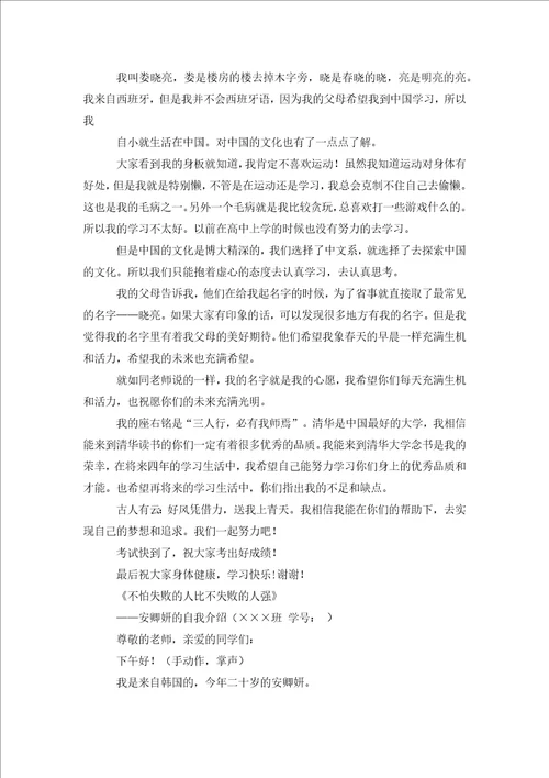 关于少代会自我介绍关于少代会自我介绍推荐