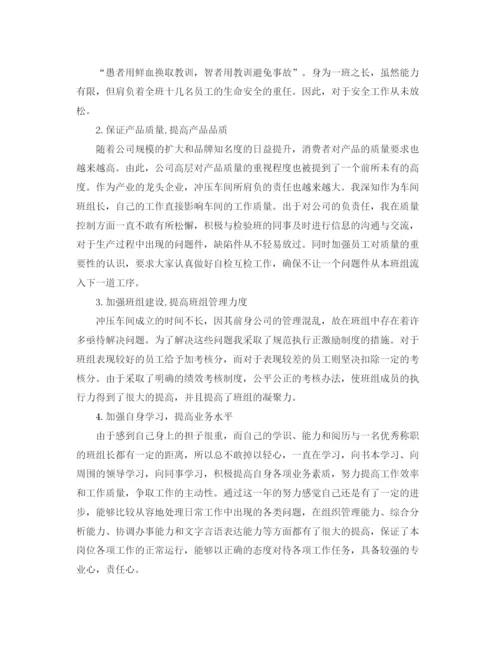 精编之工厂班长工作总结范文3篇.docx
