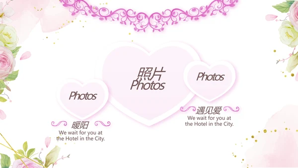 我们结婚啦婚礼纪念册电子相册PPT
